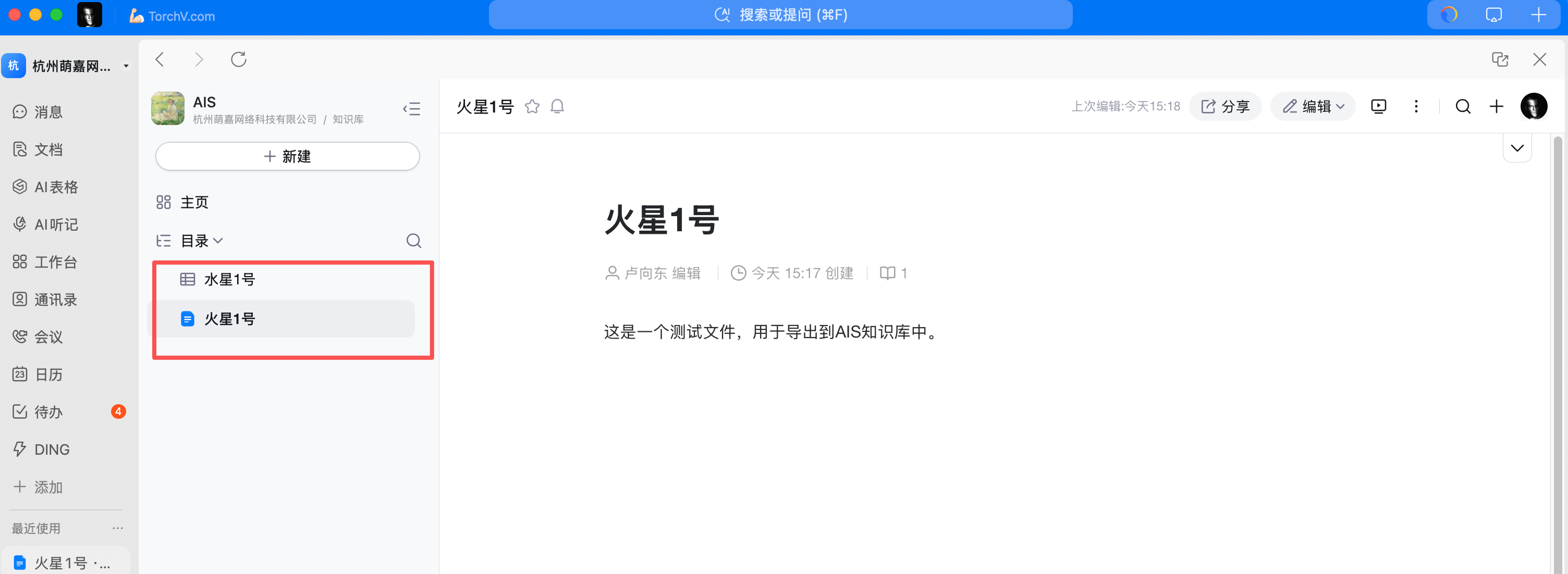 image-20260823163816820