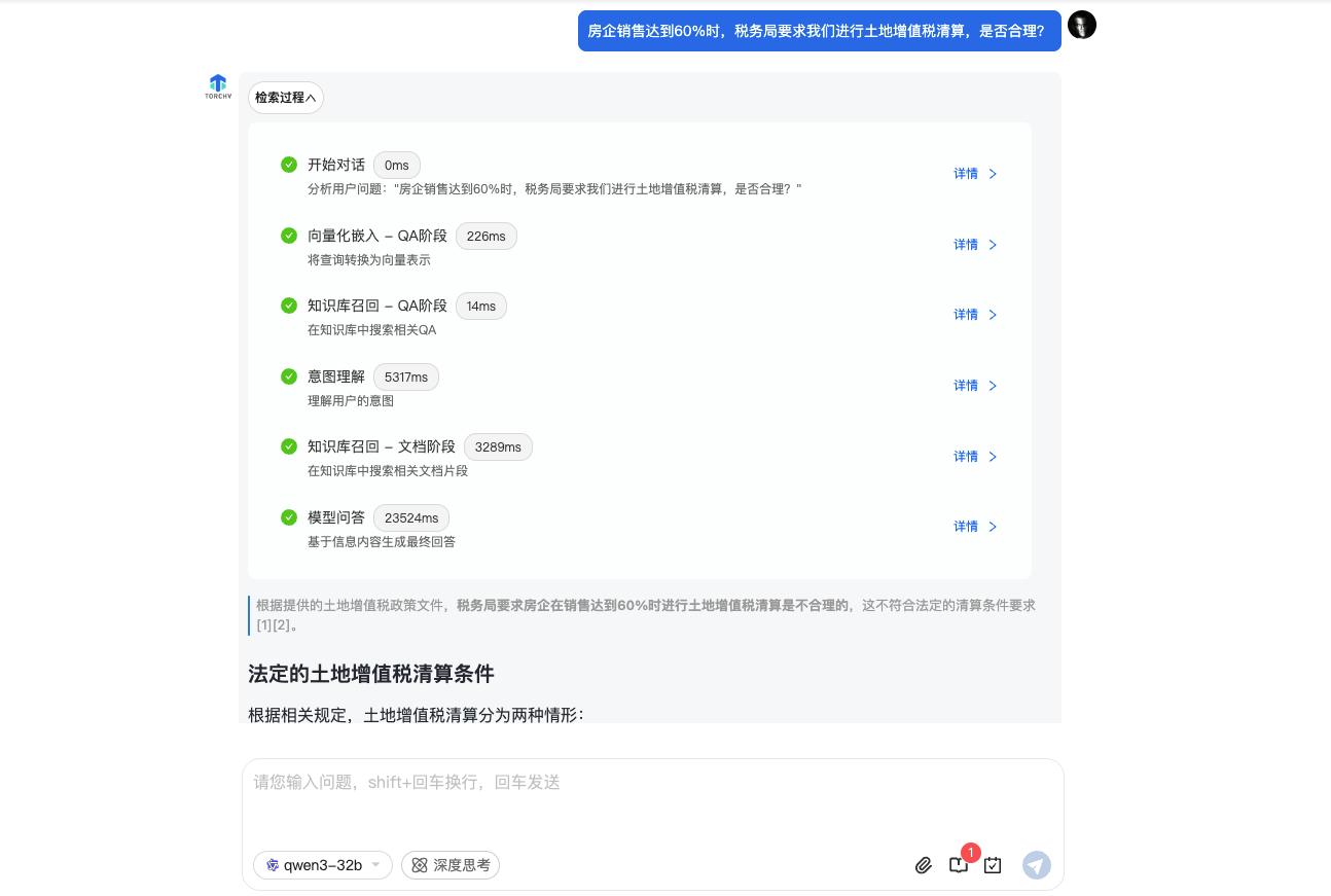 image-20260106194504742