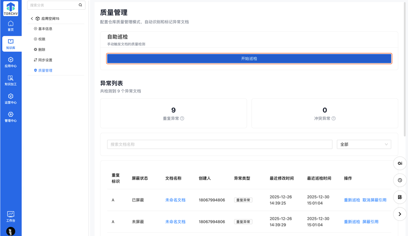 image-20260106195639244