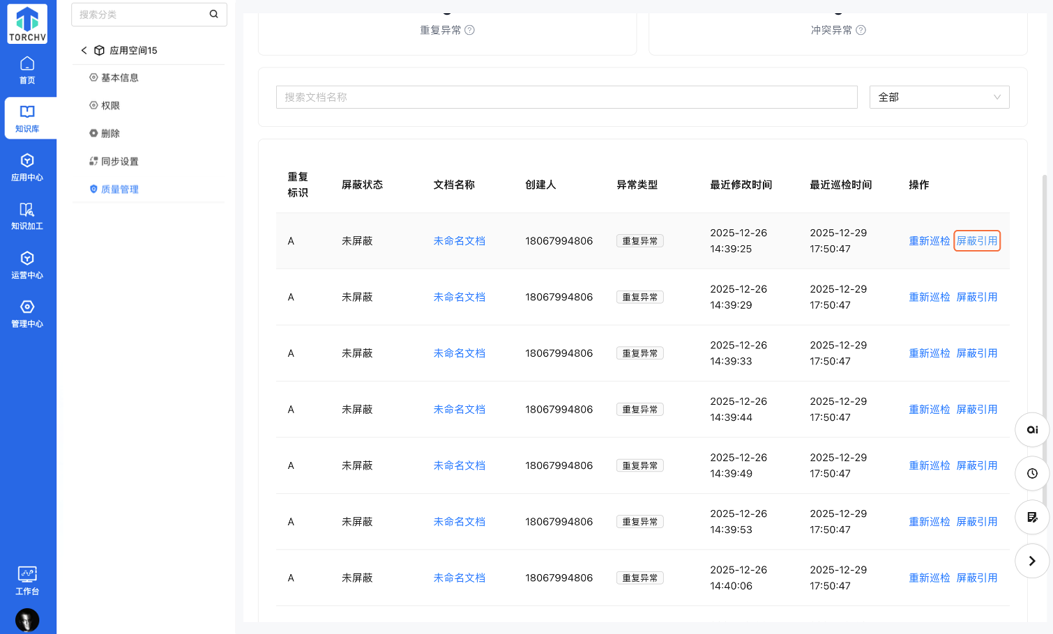 image-20260106195848669