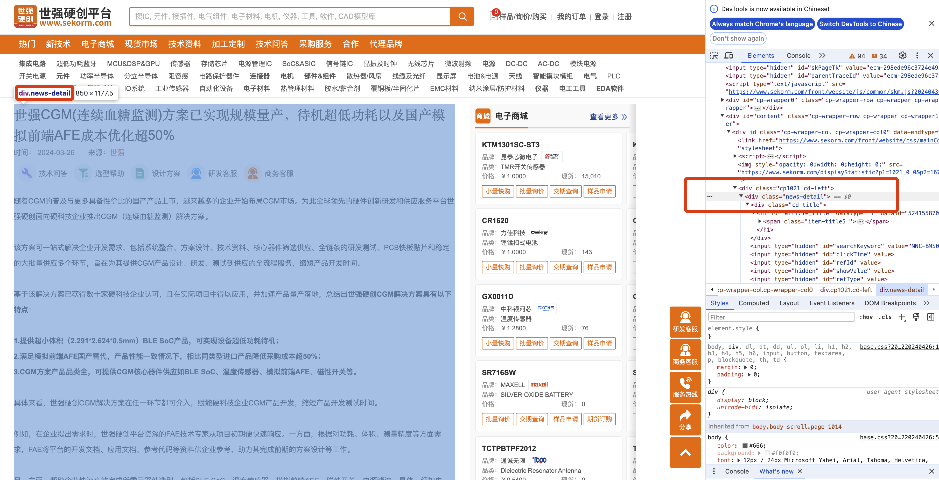 选取区域的标签