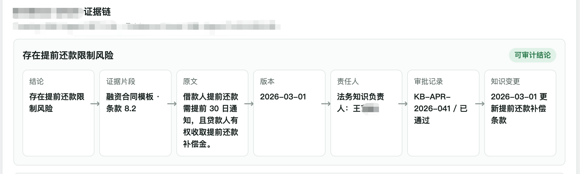 image-20260506235152510