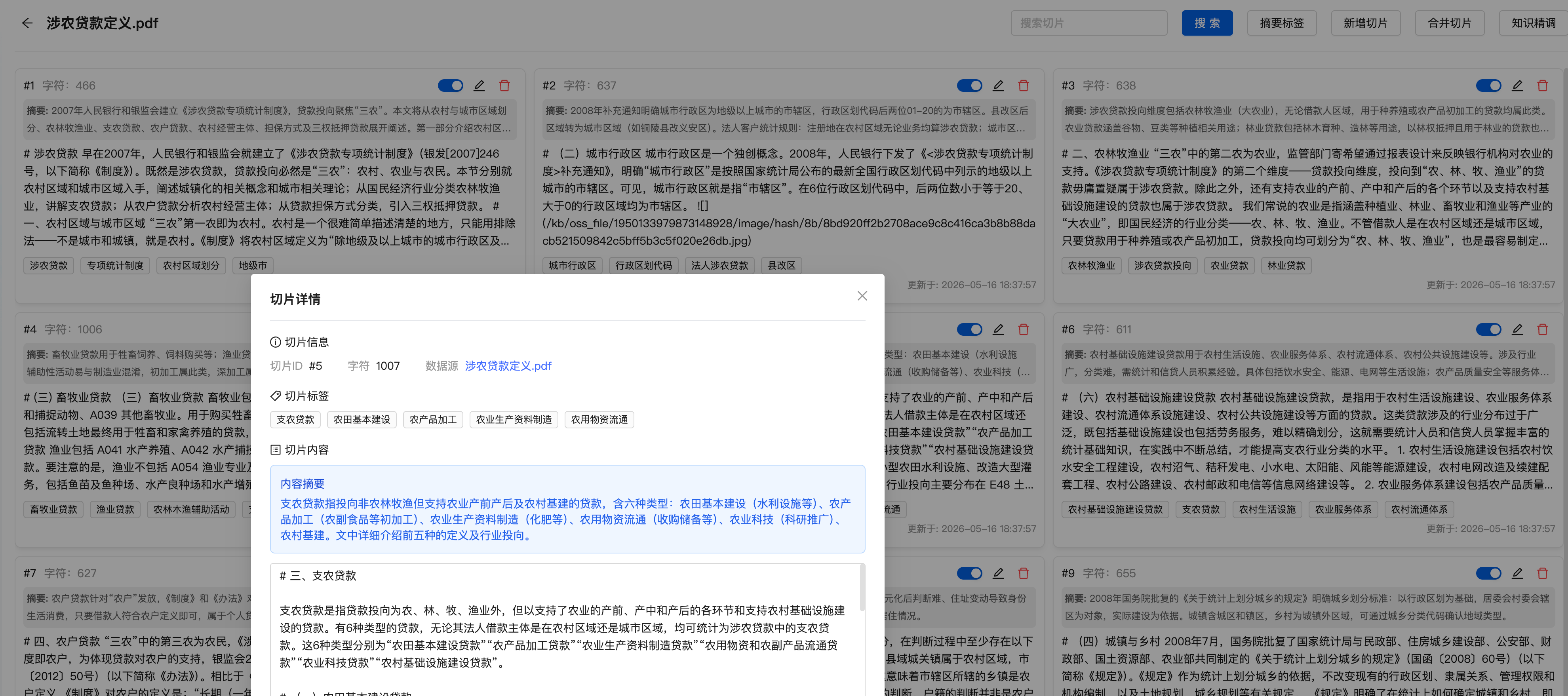 image-20260616160341895
