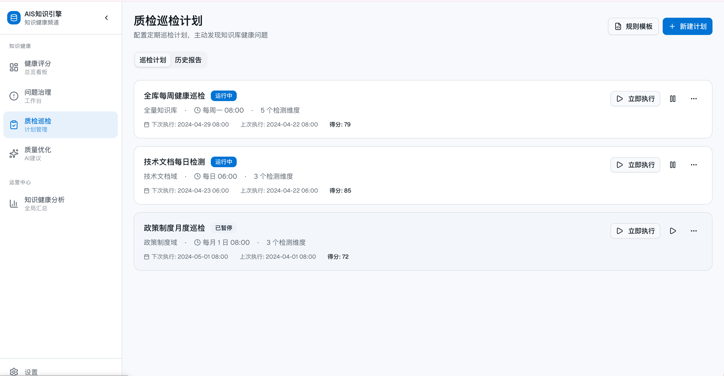 知识健康：质检