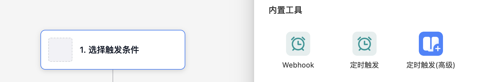 知识导入触发条件